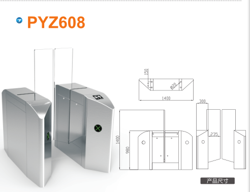 日喀则平移闸PYZ608