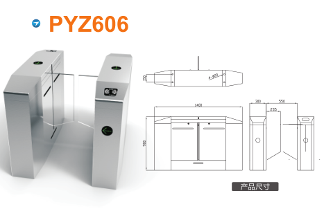 日喀则平移闸PYZ606