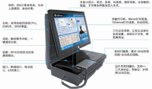 日喀则访客系统五号