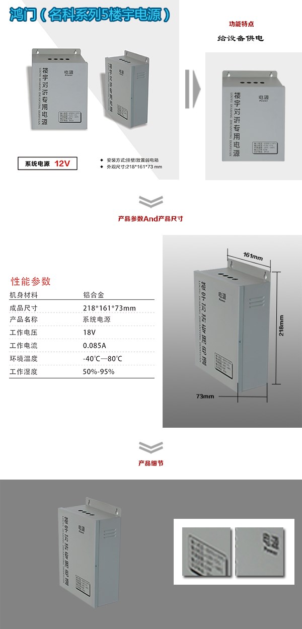 日喀则楼宇电源